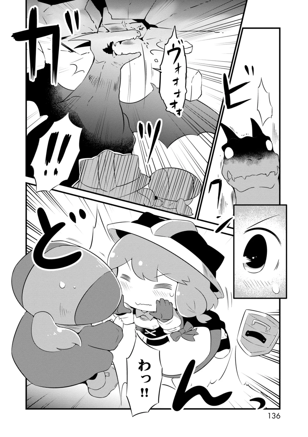 ダンジョンでお花摘みなんか許しません！Vol 1-6 - page136