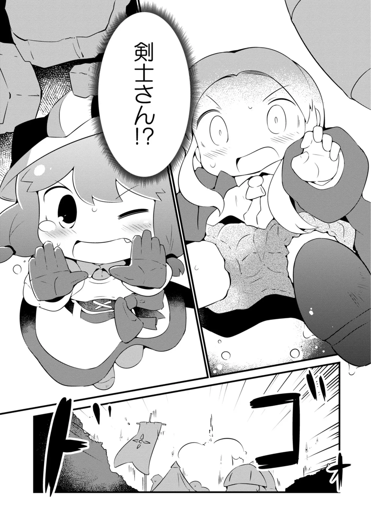 ダンジョンでお花摘みなんか許しません！Vol 1-6 - page137