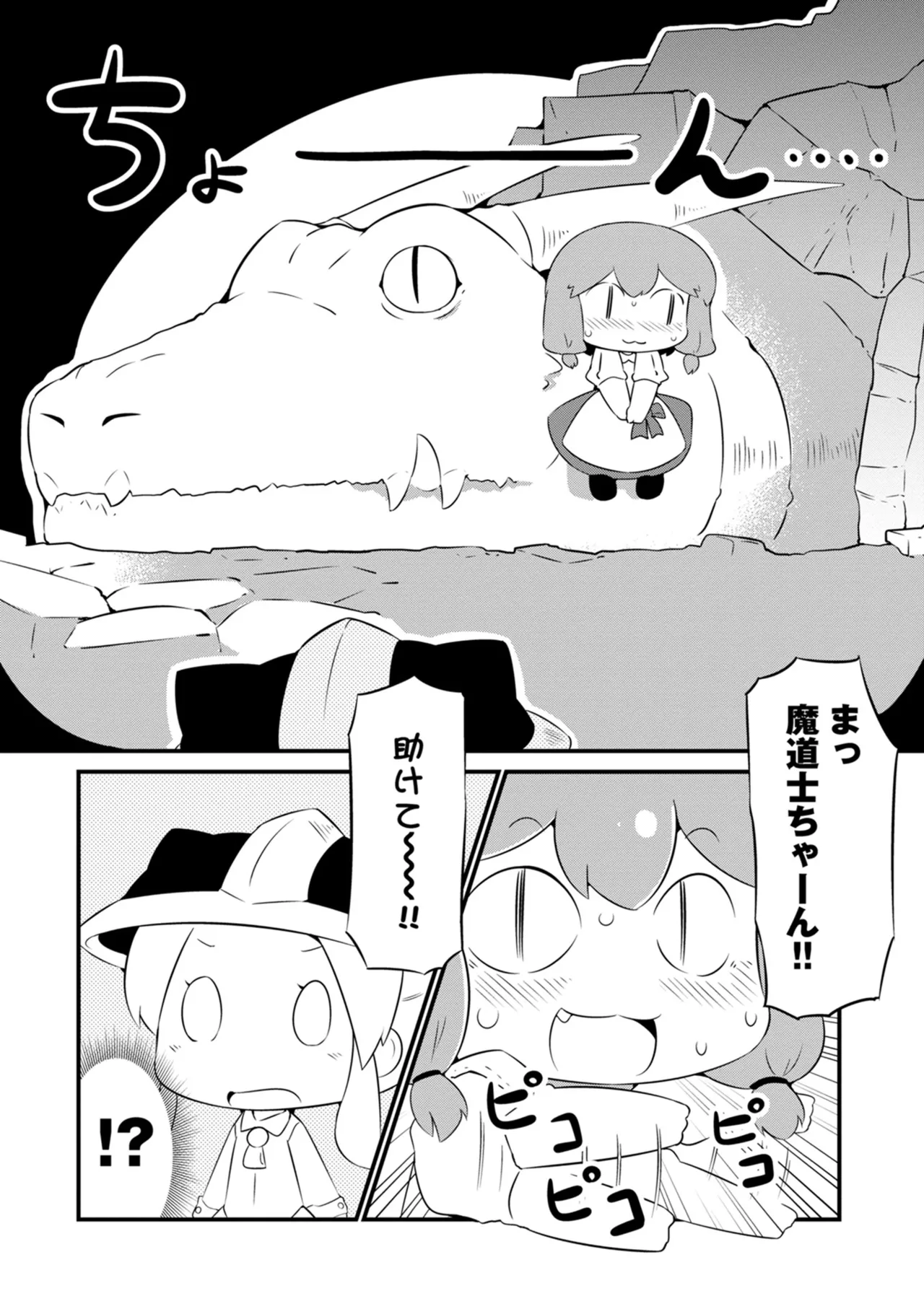 ダンジョンでお花摘みなんか許しません！Vol 1-6 - page150