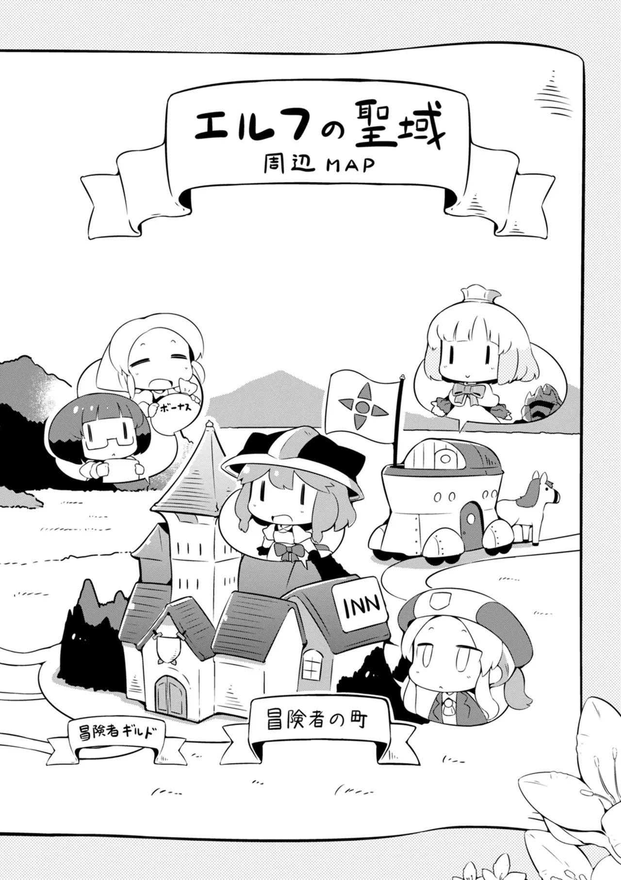ダンジョンでお花摘みなんか許しません！Vol 1-6 - page162