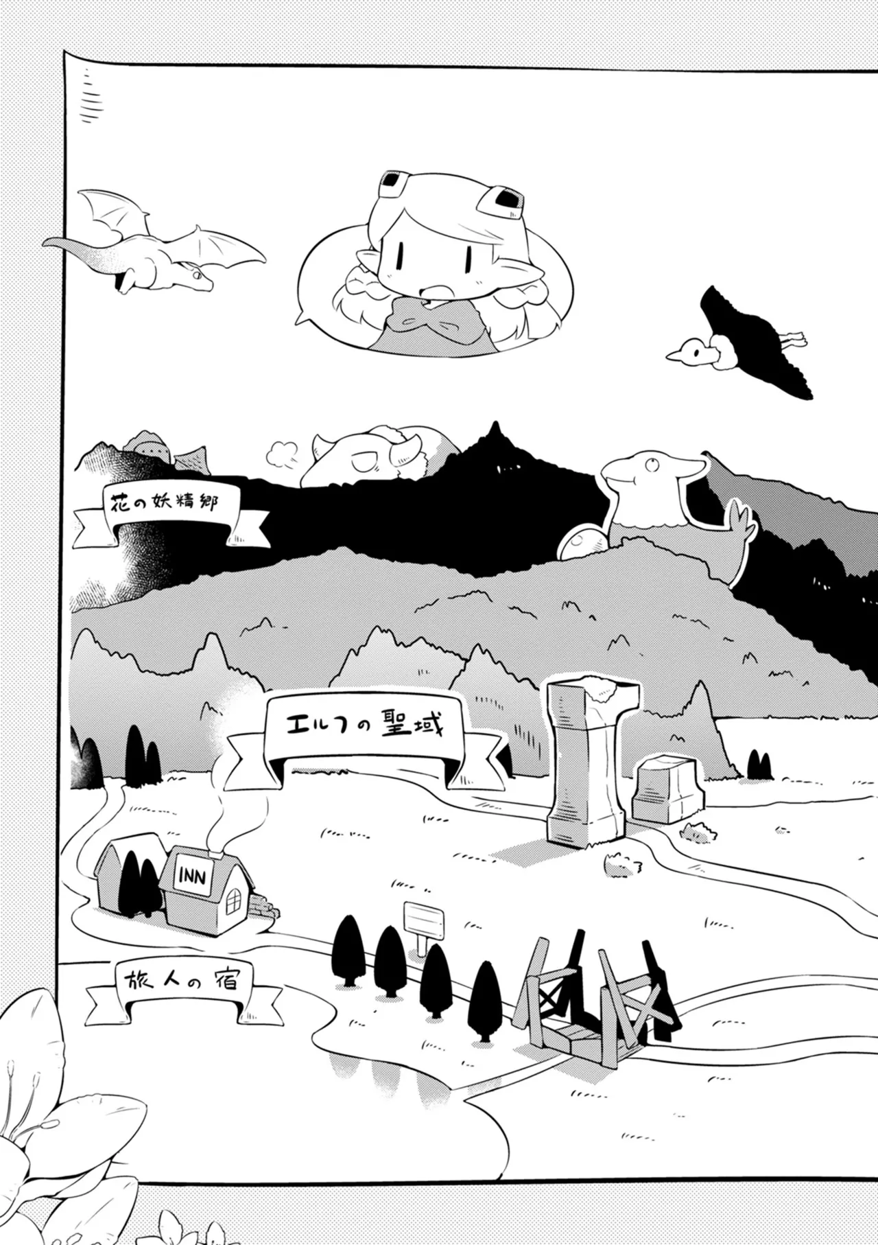 ダンジョンでお花摘みなんか許しません！Vol 1-6 - page163
