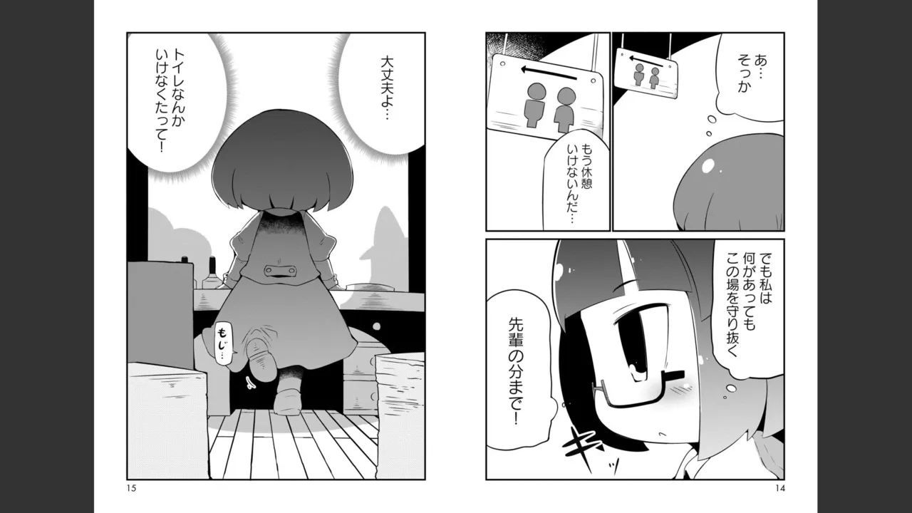 ダンジョンでお花摘みなんか許しません！Vol 1-6 - page178