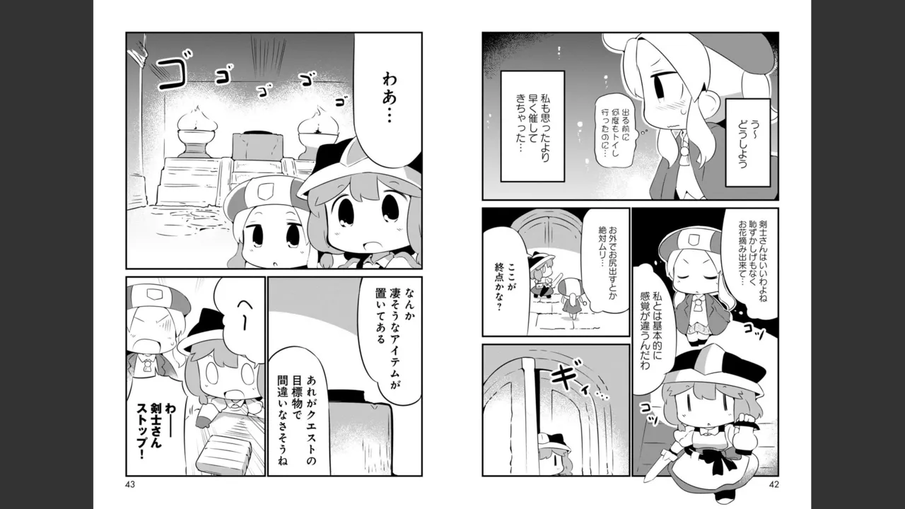 ダンジョンでお花摘みなんか許しません！Vol 1-6 - page192