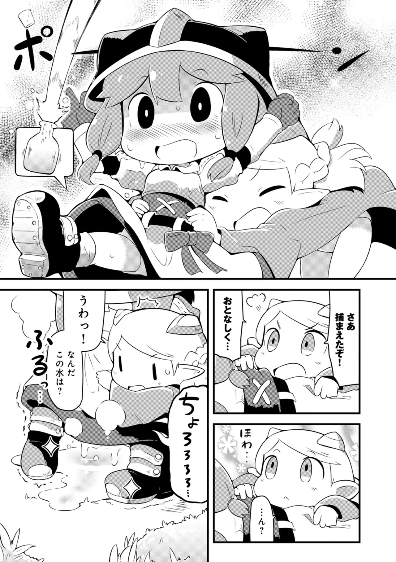 ダンジョンでお花摘みなんか許しません！Vol 1-6 - page20