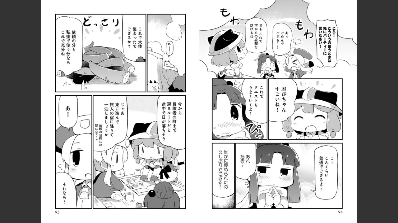 ダンジョンでお花摘みなんか許しません！Vol 1-6 - page218
