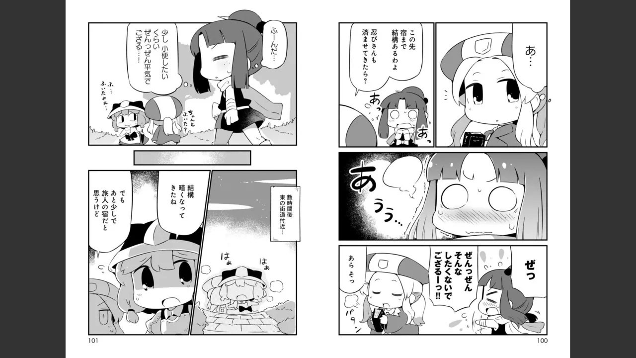 ダンジョンでお花摘みなんか許しません！Vol 1-6 - page221