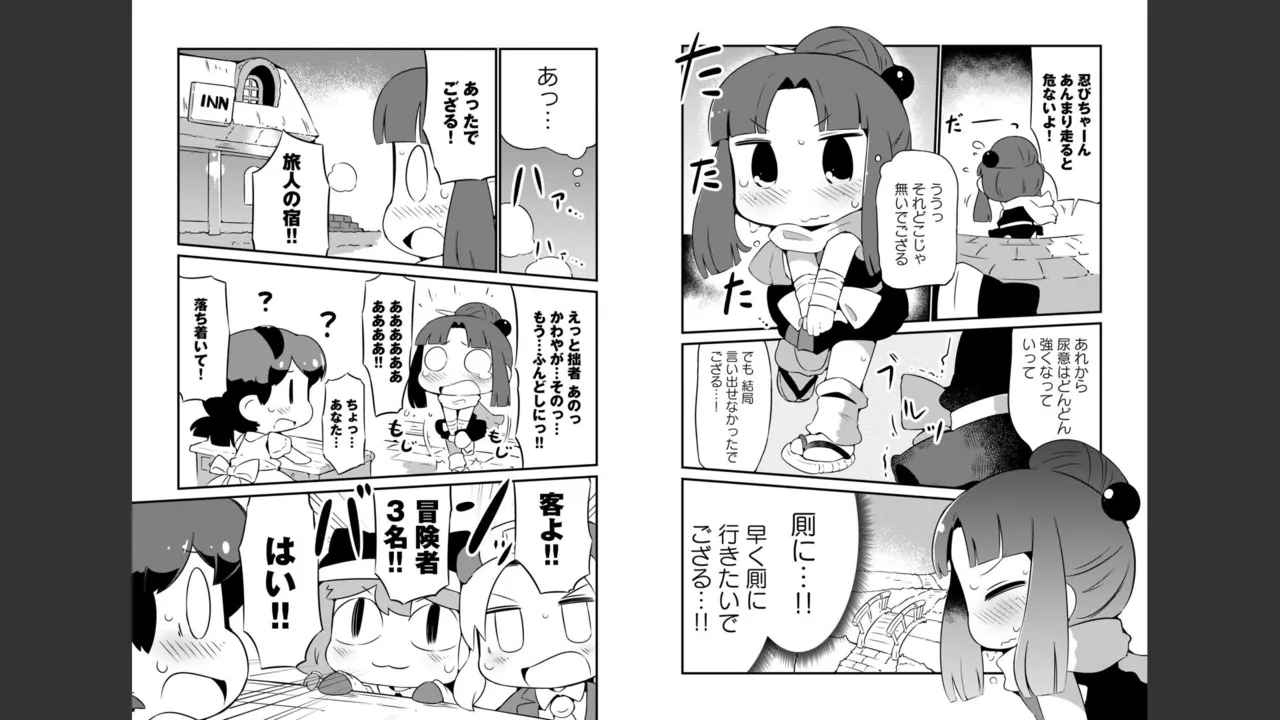 ダンジョンでお花摘みなんか許しません！Vol 1-6 - page222