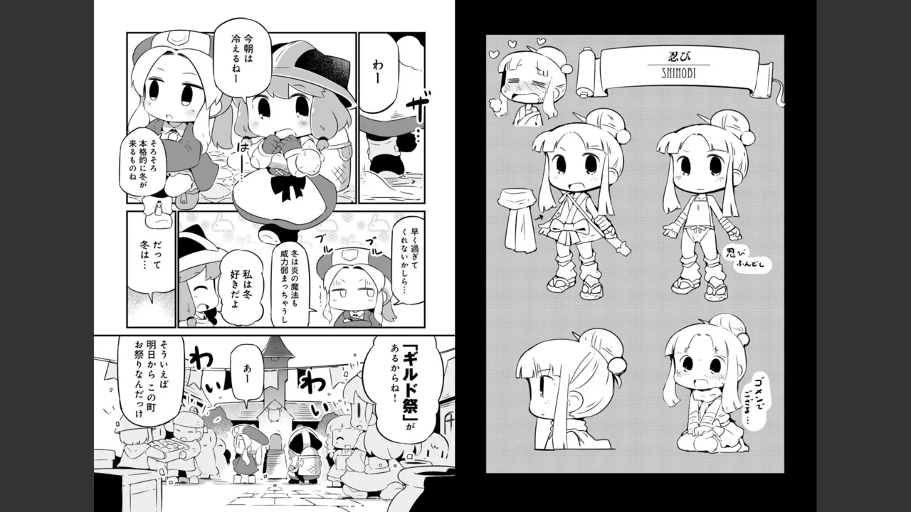 ダンジョンでお花摘みなんか許しません！Vol 1-6 - page226