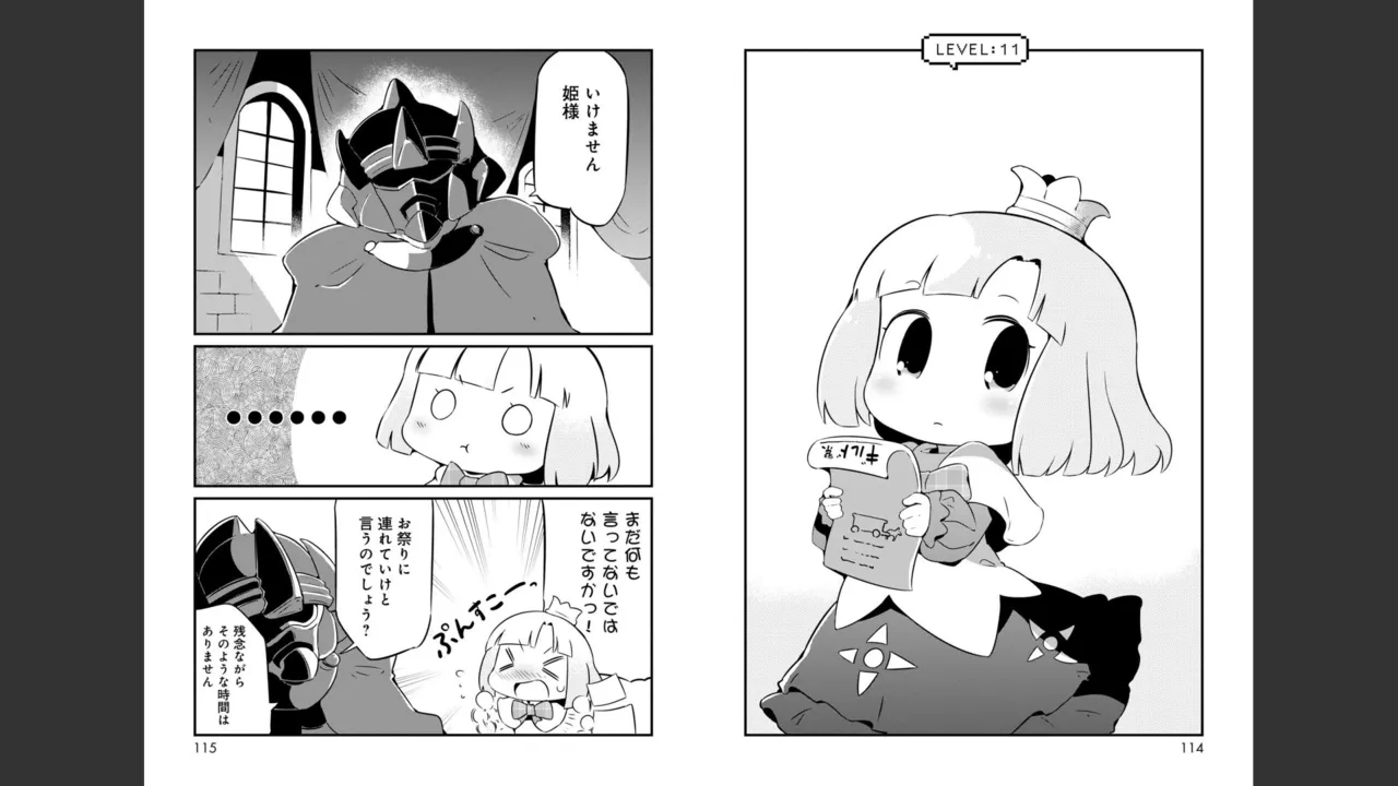 ダンジョンでお花摘みなんか許しません！Vol 1-6 - page228