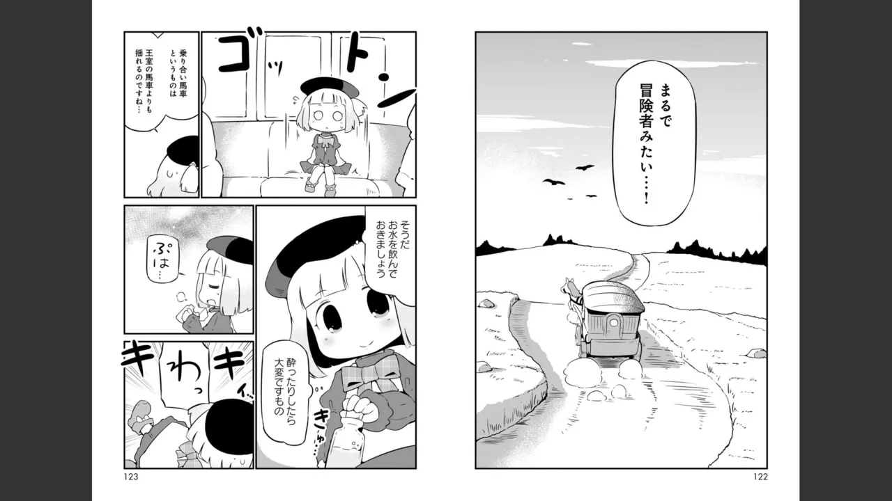 ダンジョンでお花摘みなんか許しません！Vol 1-6 - page232