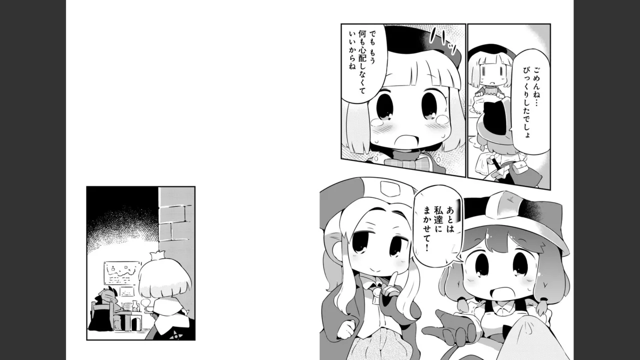 ダンジョンでお花摘みなんか許しません！Vol 1-6 - page240