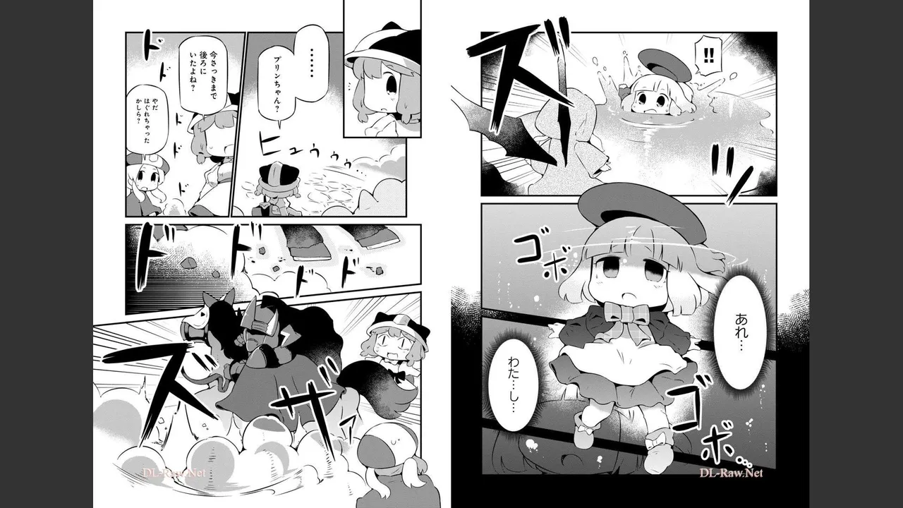 ダンジョンでお花摘みなんか許しません！Vol 1-6 - page252
