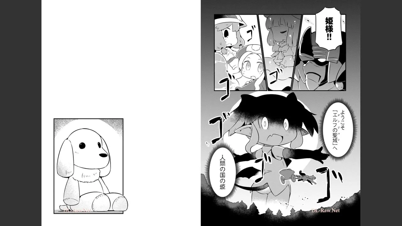 ダンジョンでお花摘みなんか許しません！Vol 1-6 - page253