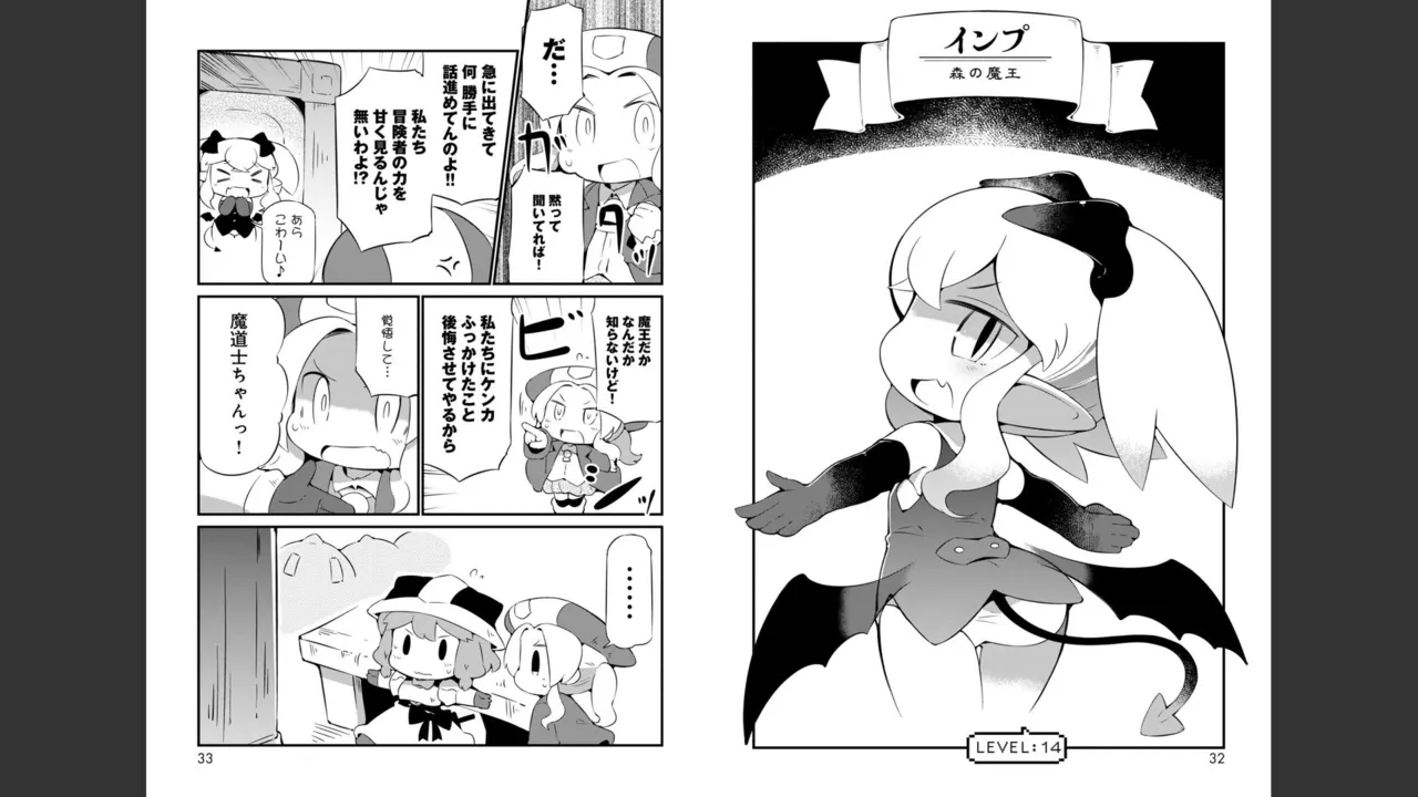 ダンジョンでお花摘みなんか許しません！Vol 1-6 - page274