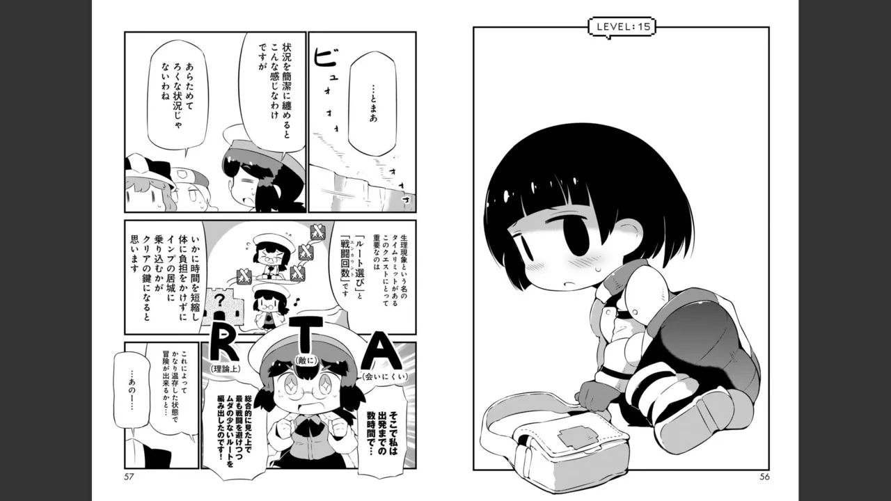 ダンジョンでお花摘みなんか許しません！Vol 1-6 - page286