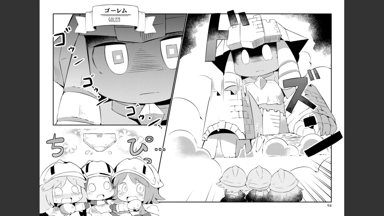 ダンジョンでお花摘みなんか許しません！Vol 1-6 - page305