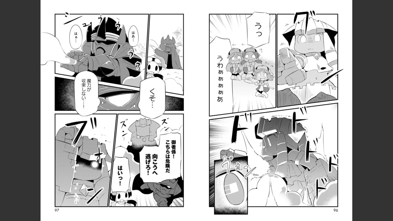 ダンジョンでお花摘みなんか許しません！Vol 1-6 - page306