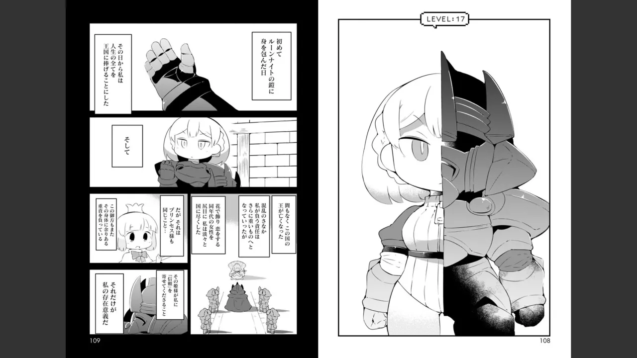 ダンジョンでお花摘みなんか許しません！Vol 1-6 - page312