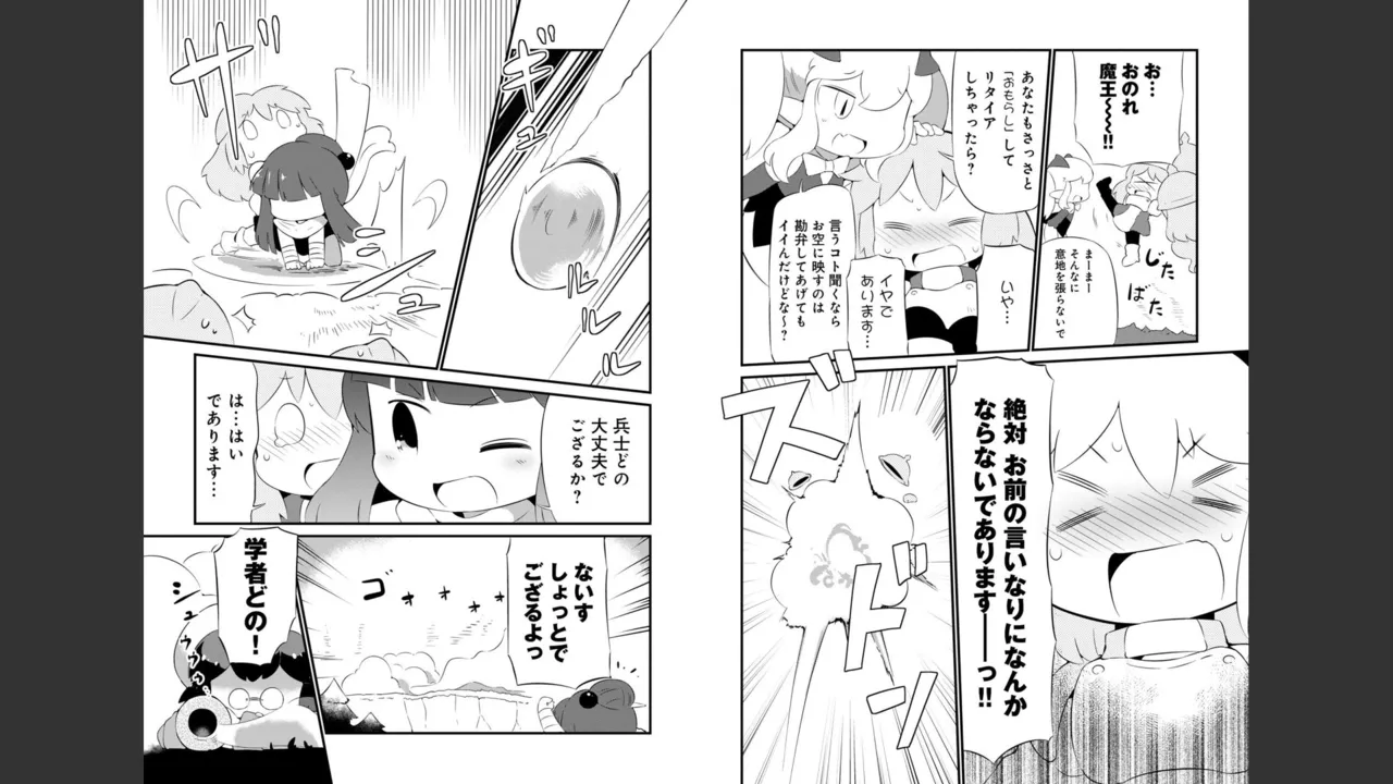 ダンジョンでお花摘みなんか許しません！Vol 1-6 - page321