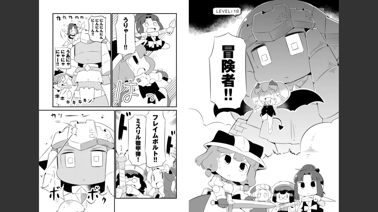 ダンジョンでお花摘みなんか許しません！Vol 1-6 - page326