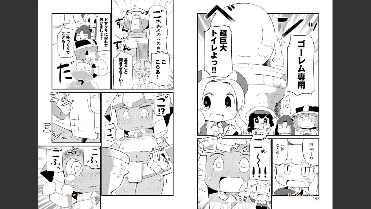 ダンジョンでお花摘みなんか許しません！Vol 1-6 - page334