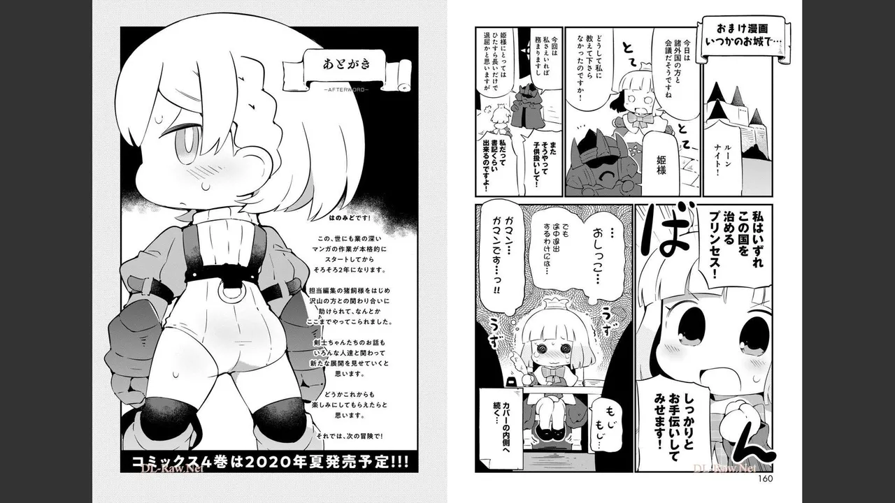 ダンジョンでお花摘みなんか許しません！Vol 1-6 - page338
