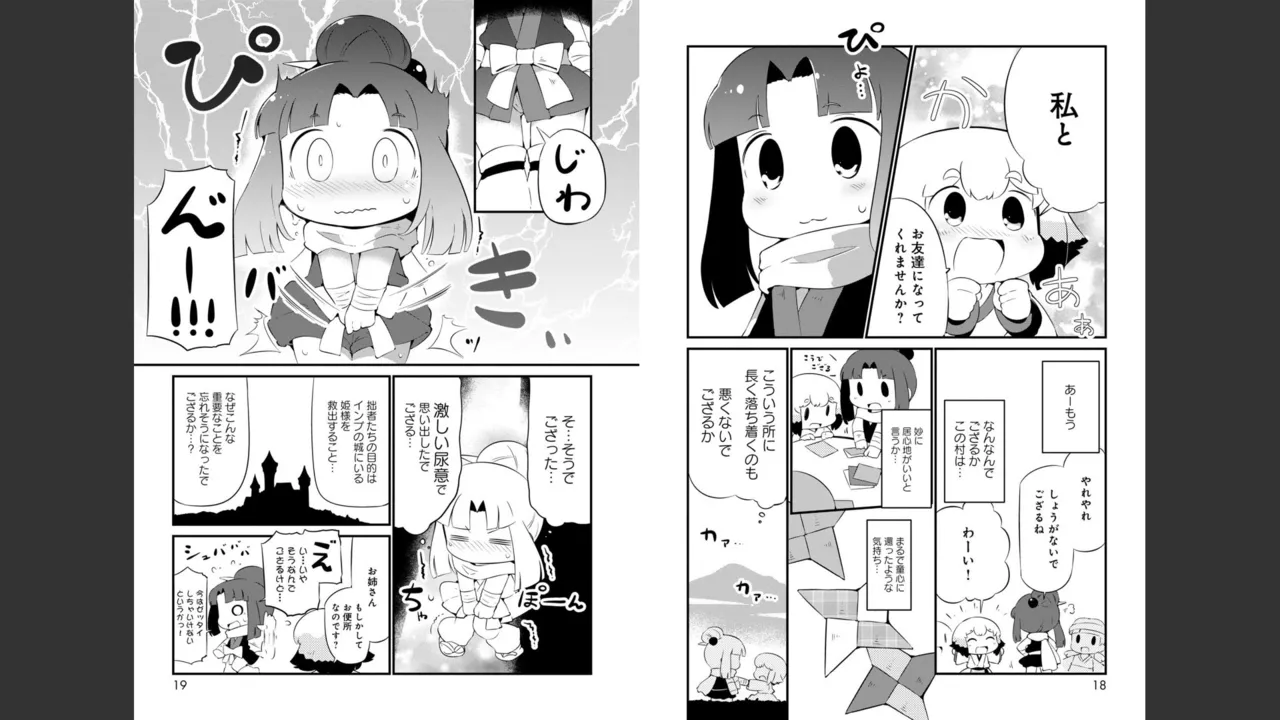 ダンジョンでお花摘みなんか許しません！Vol 1-6 - page350