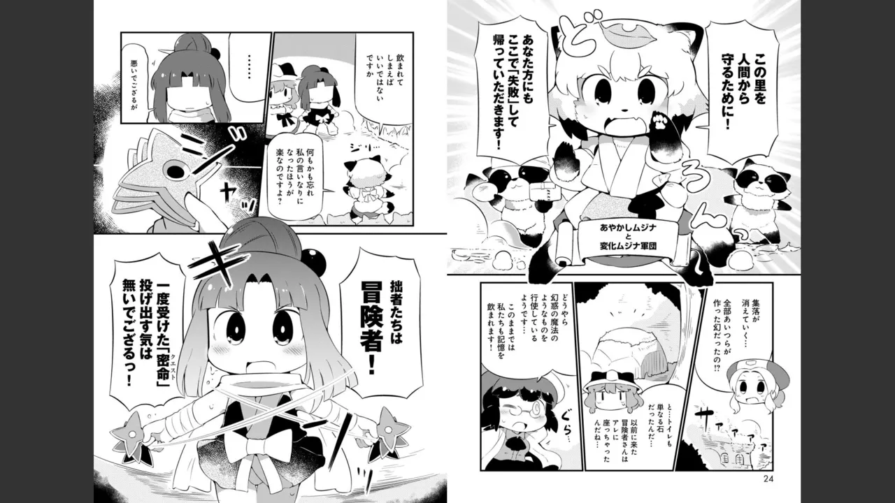 ダンジョンでお花摘みなんか許しません！Vol 1-6 - page353