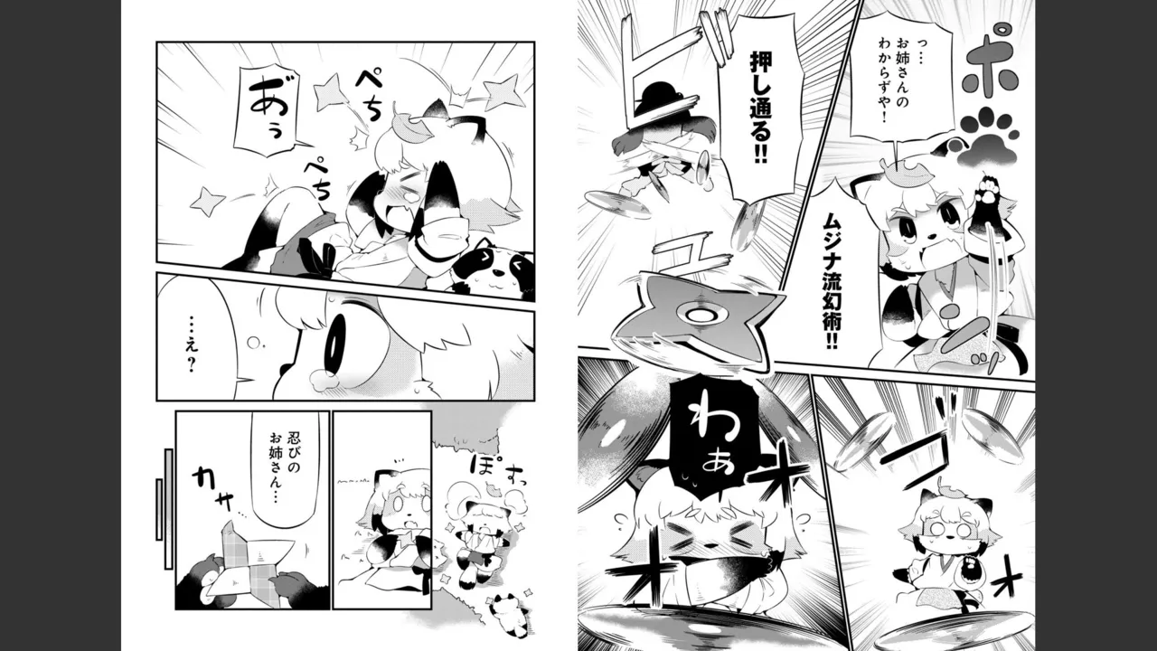 ダンジョンでお花摘みなんか許しません！Vol 1-6 - page354