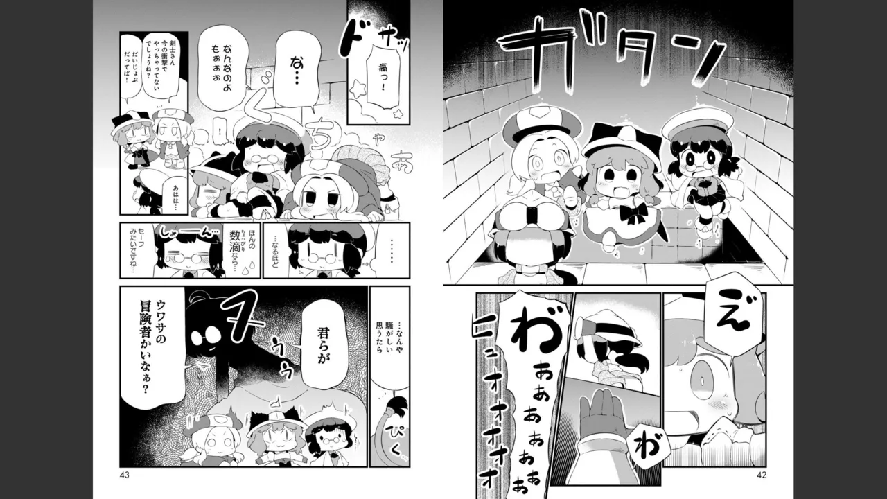 ダンジョンでお花摘みなんか許しません！Vol 1-6 - page362