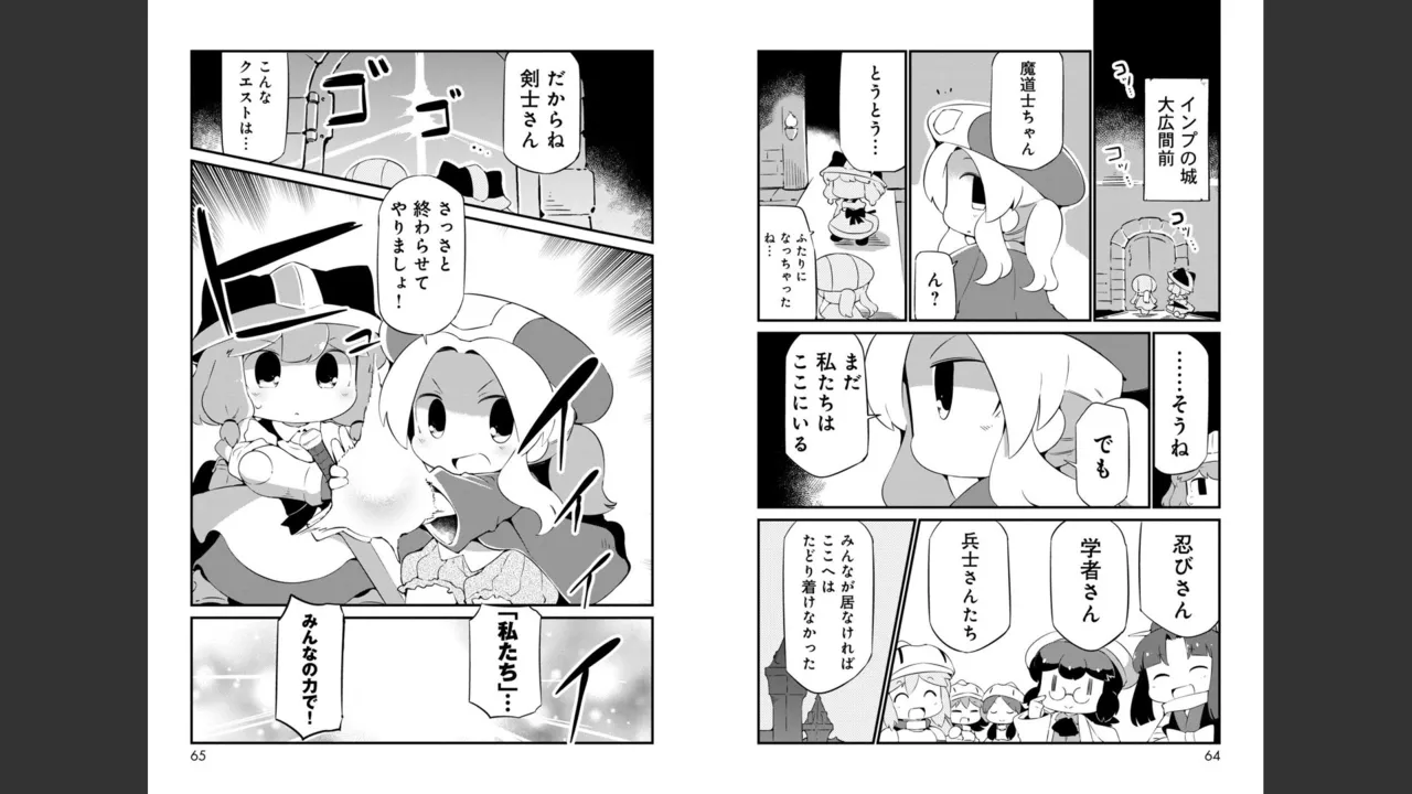 ダンジョンでお花摘みなんか許しません！Vol 1-6 - page373