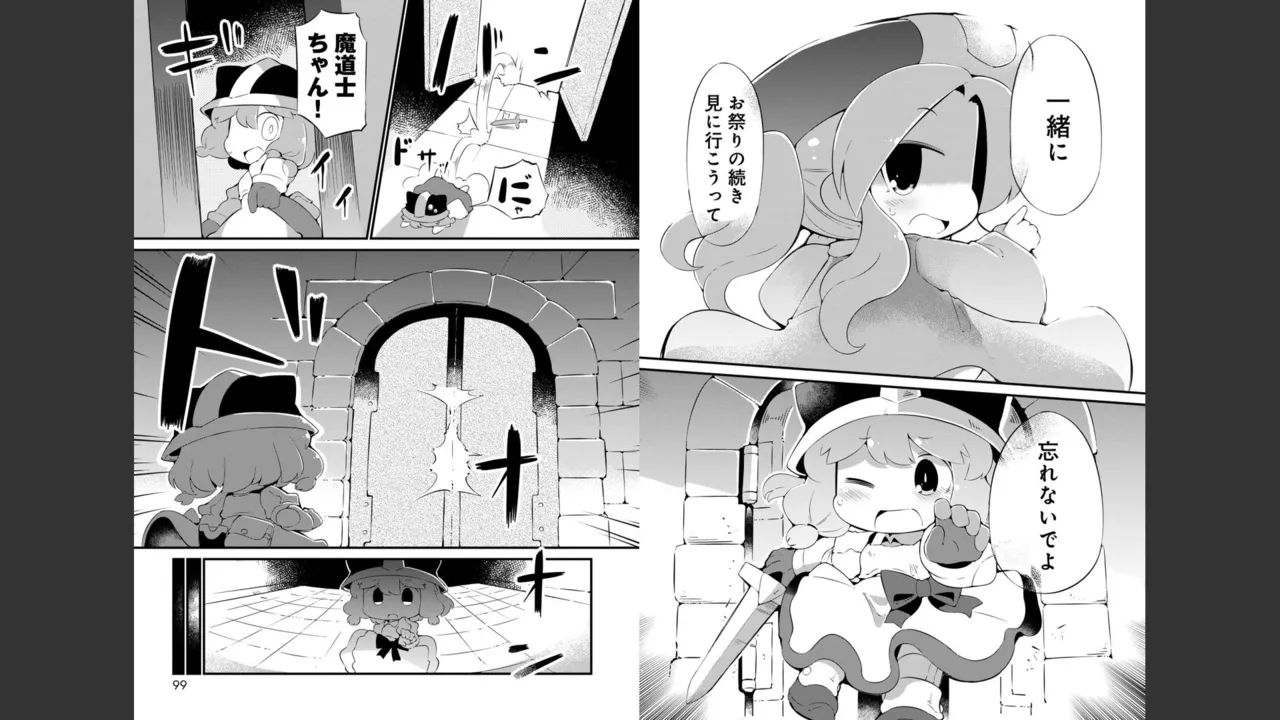 ダンジョンでお花摘みなんか許しません！Vol 1-6 - page390
