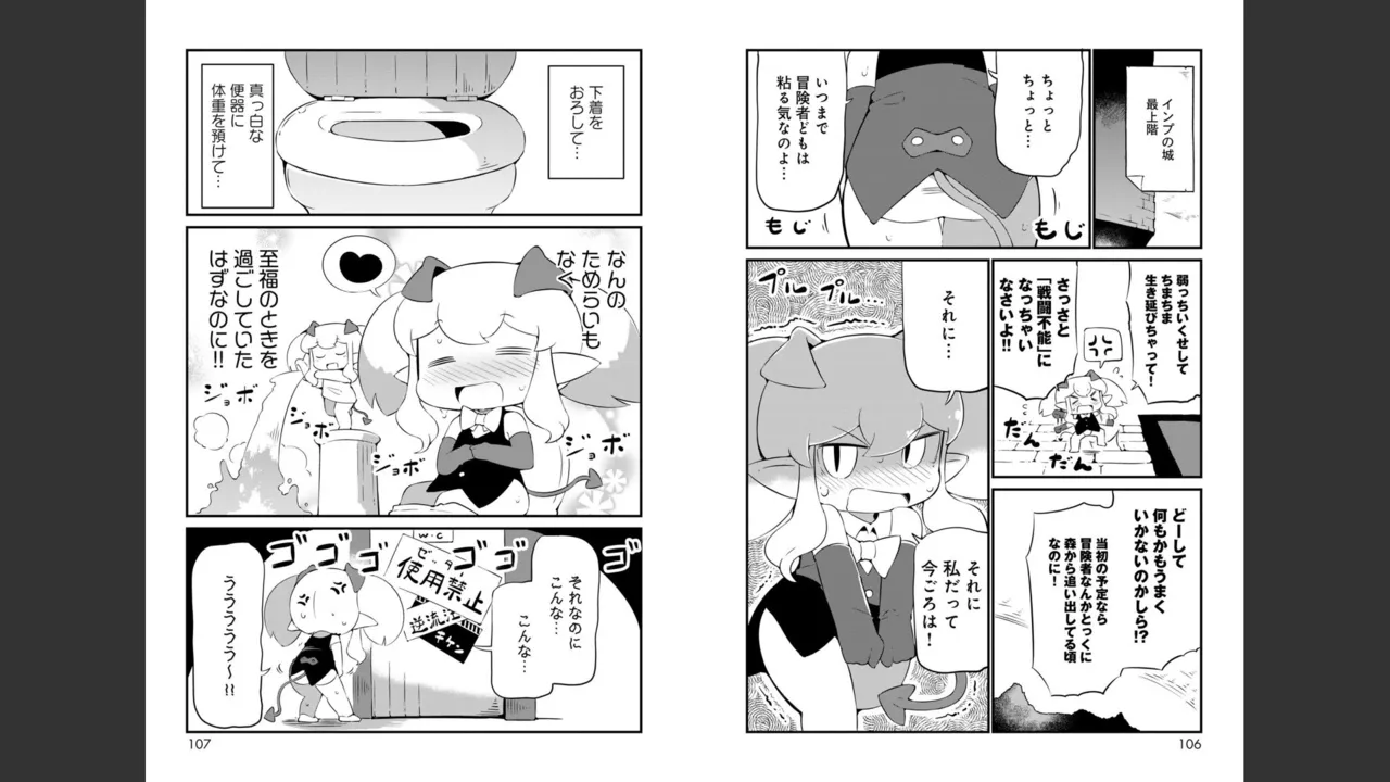 ダンジョンでお花摘みなんか許しません！Vol 1-6 - page394