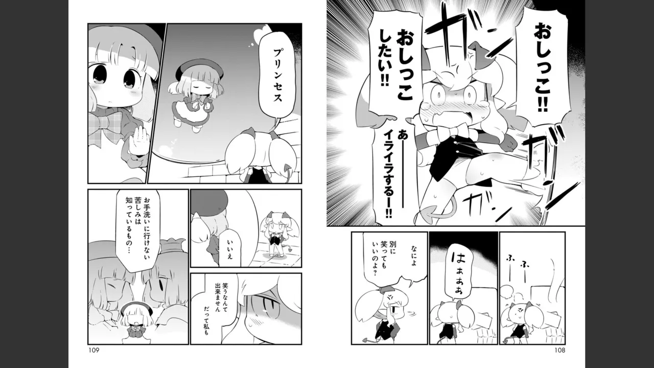 ダンジョンでお花摘みなんか許しません！Vol 1-6 - page395