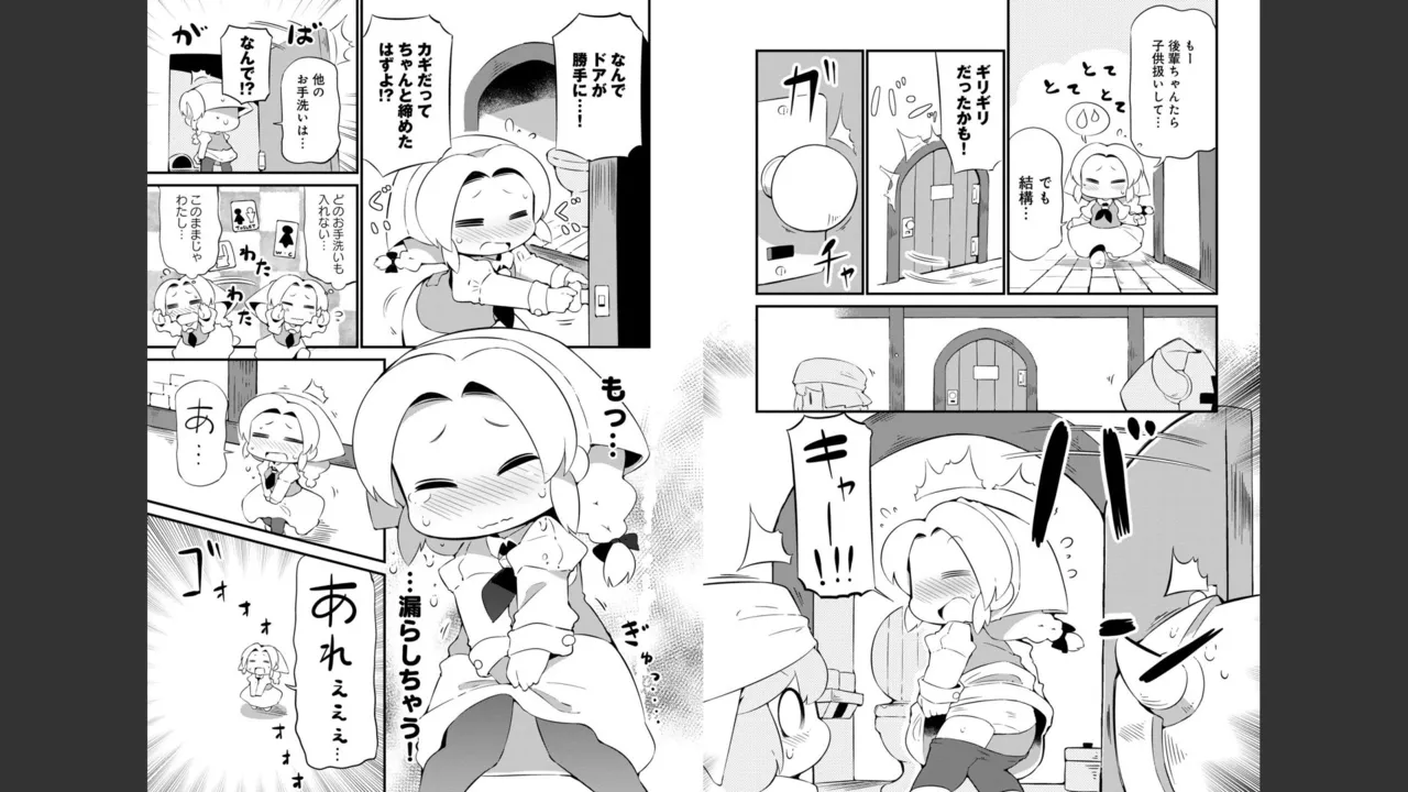 ダンジョンでお花摘みなんか許しません！Vol 1-6 - page399