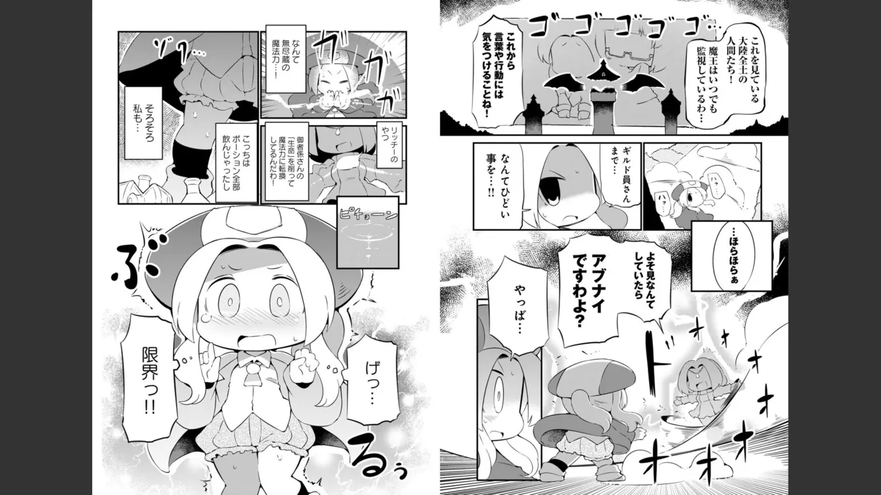 ダンジョンでお花摘みなんか許しません！Vol 1-6 - page401
