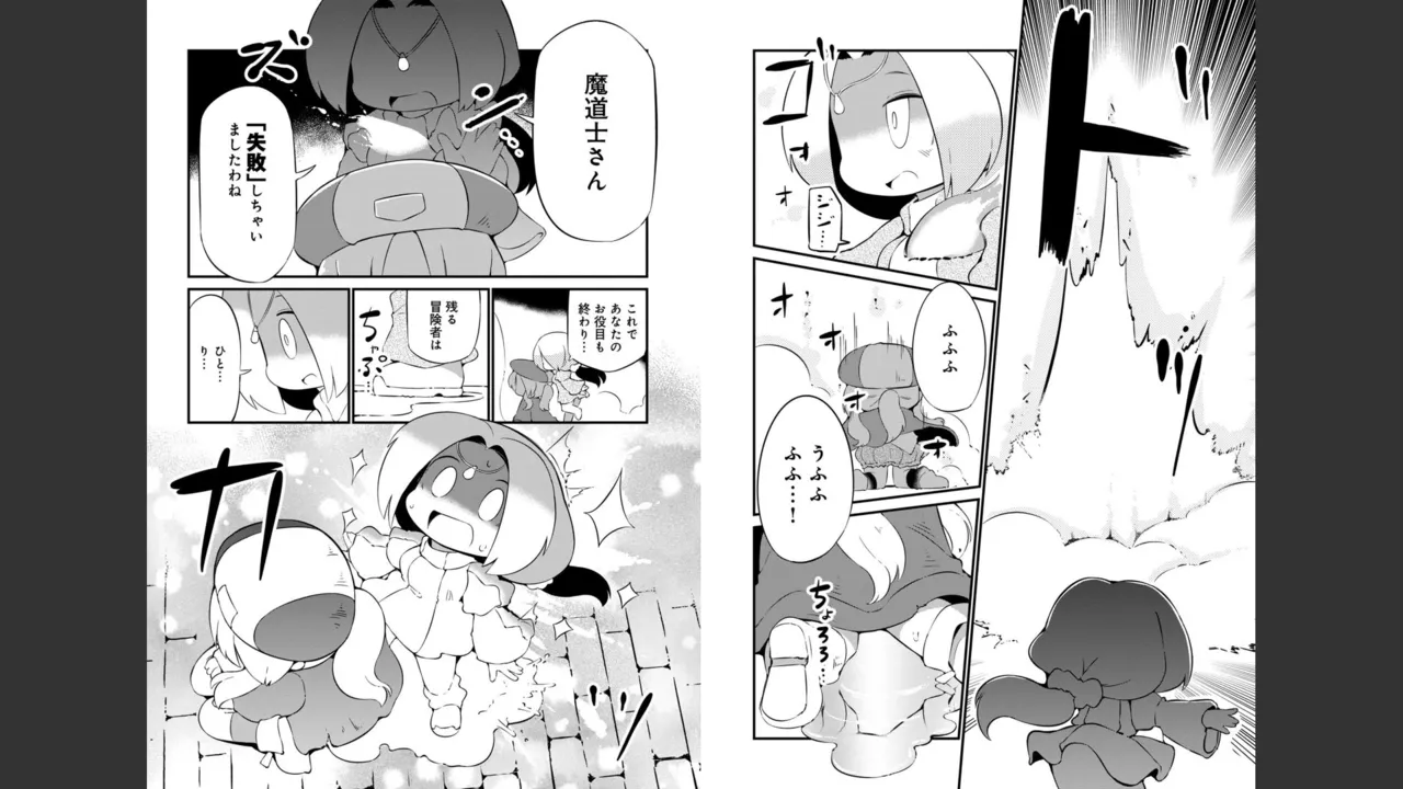 ダンジョンでお花摘みなんか許しません！Vol 1-6 - page403