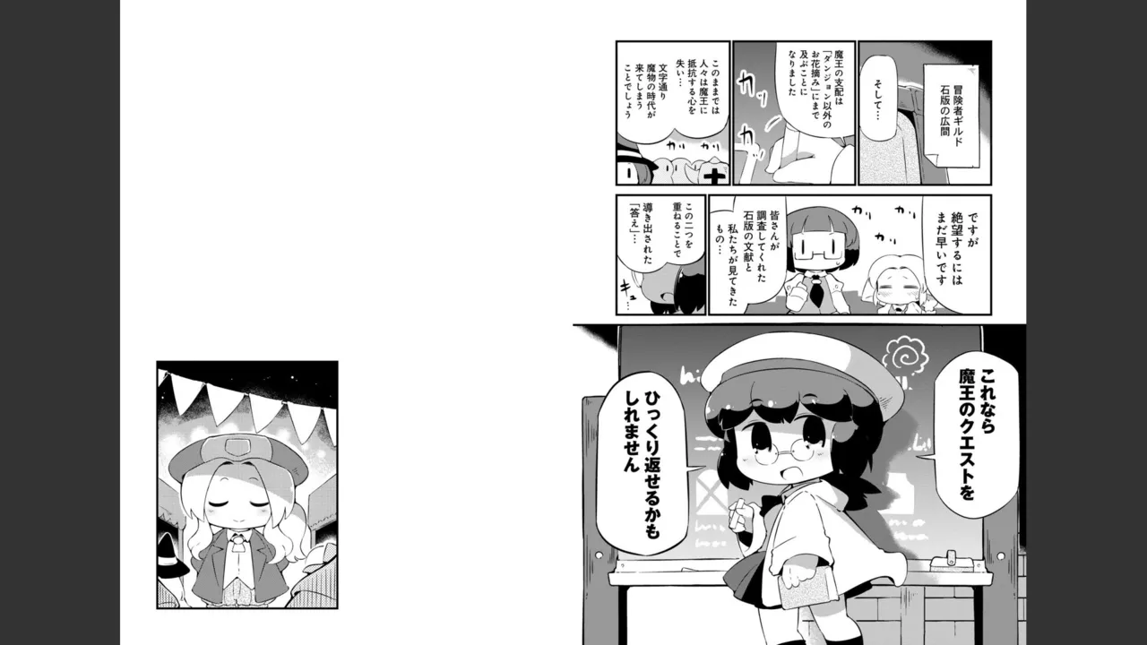 ダンジョンでお花摘みなんか許しません！Vol 1-6 - page406
