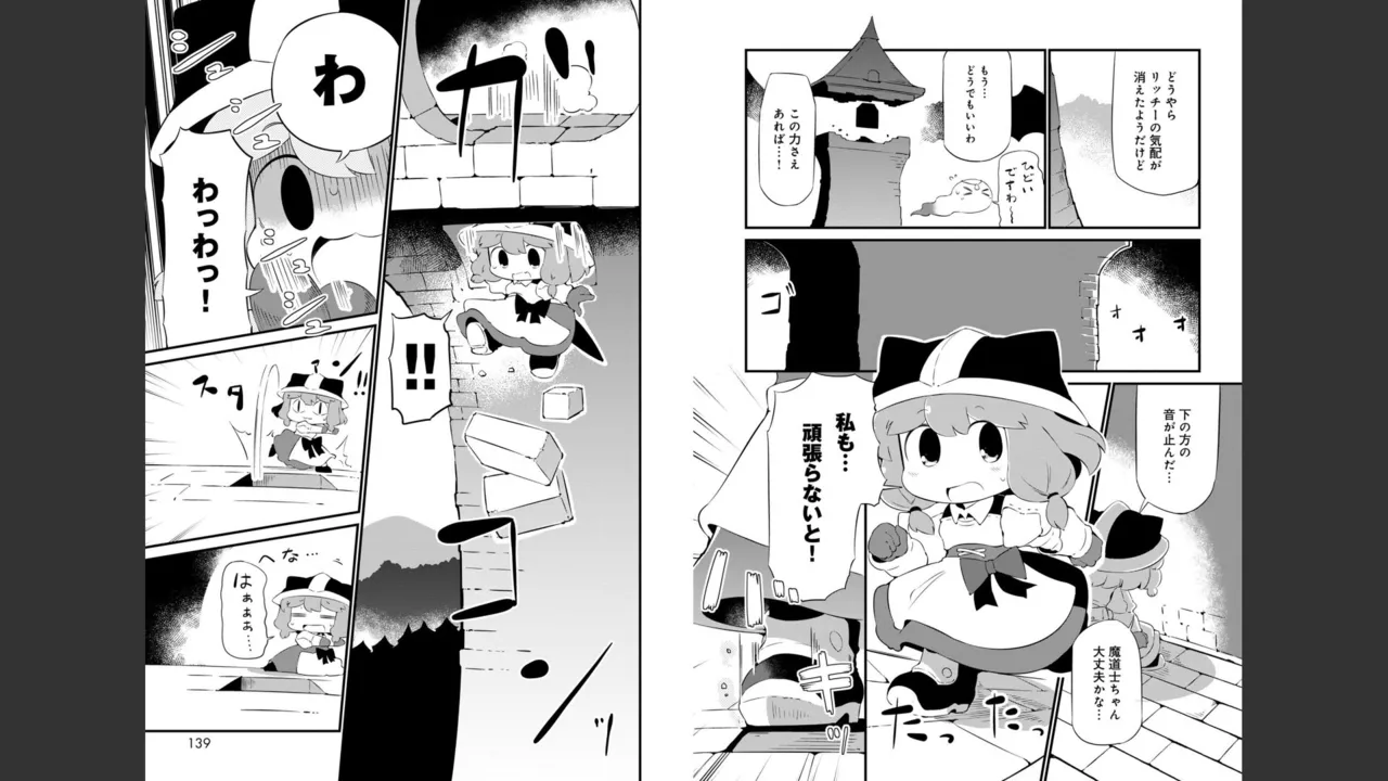 ダンジョンでお花摘みなんか許しません！Vol 1-6 - page410