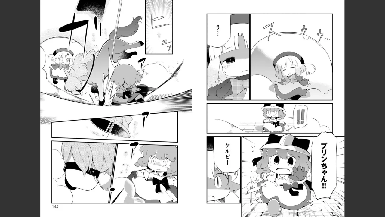 ダンジョンでお花摘みなんか許しません！Vol 1-6 - page413