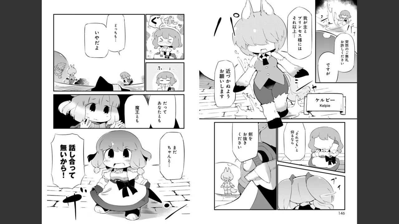 ダンジョンでお花摘みなんか許しません！Vol 1-6 - page414