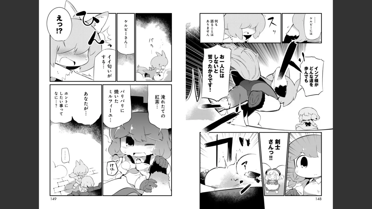 ダンジョンでお花摘みなんか許しません！Vol 1-6 - page415