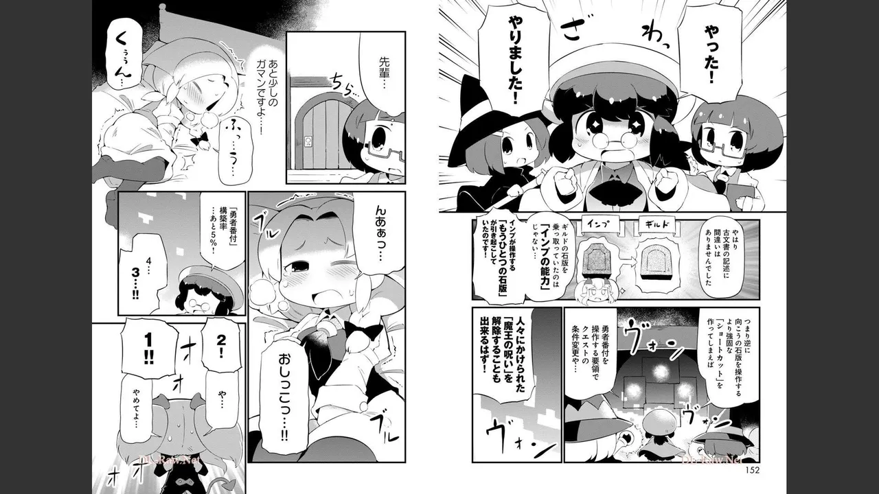 ダンジョンでお花摘みなんか許しません！Vol 1-6 - page417