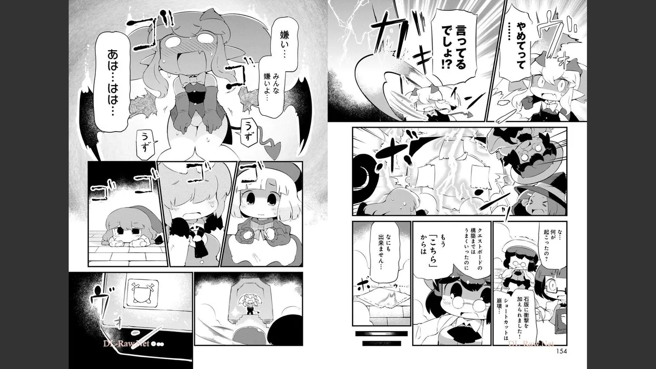ダンジョンでお花摘みなんか許しません！Vol 1-6 - page418