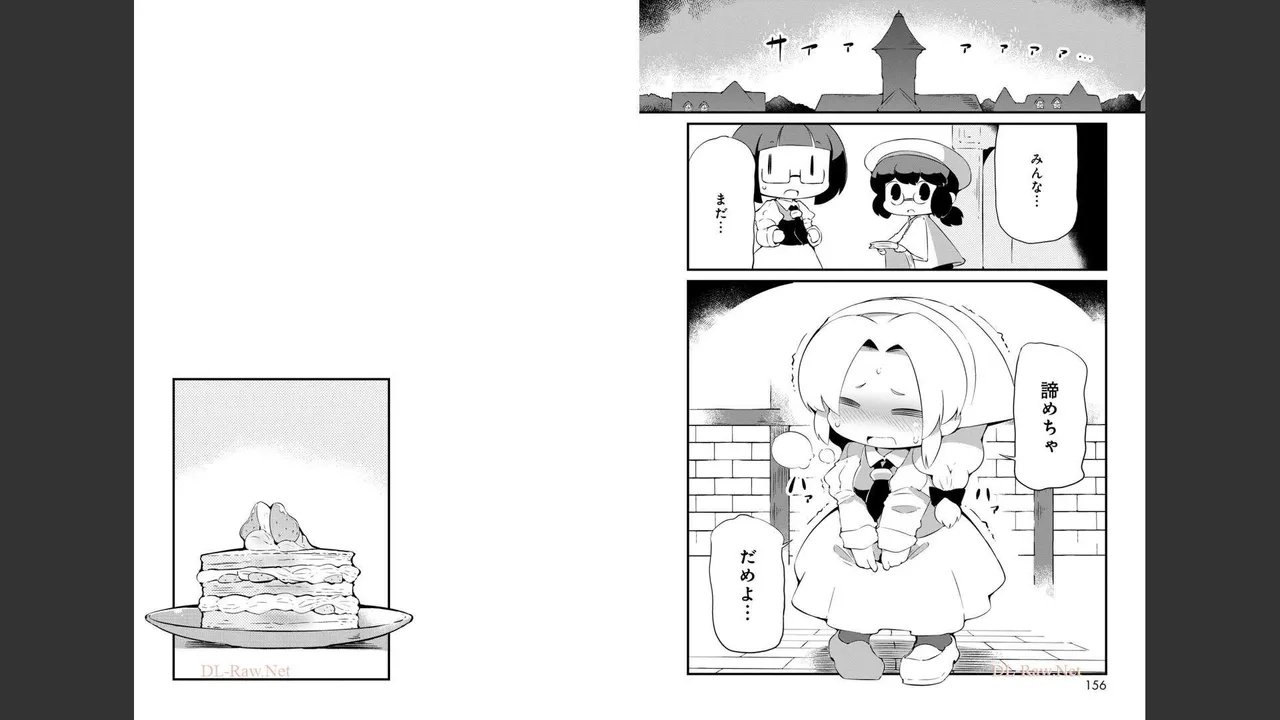 ダンジョンでお花摘みなんか許しません！Vol 1-6 - page419