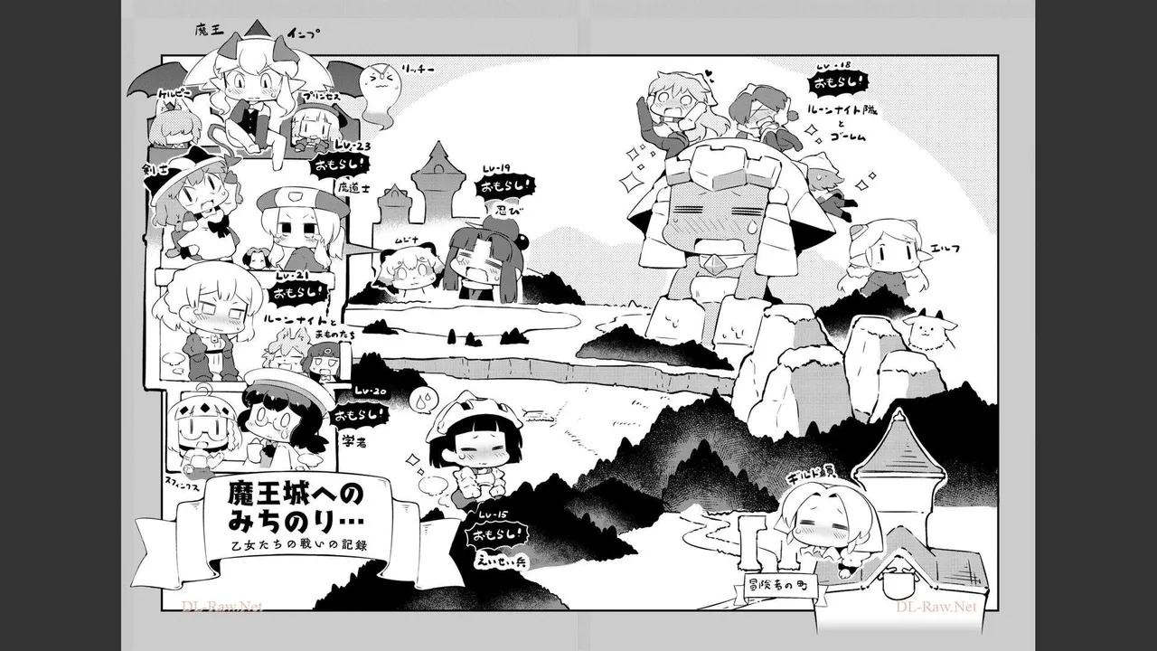 ダンジョンでお花摘みなんか許しません！Vol 1-6 - page420