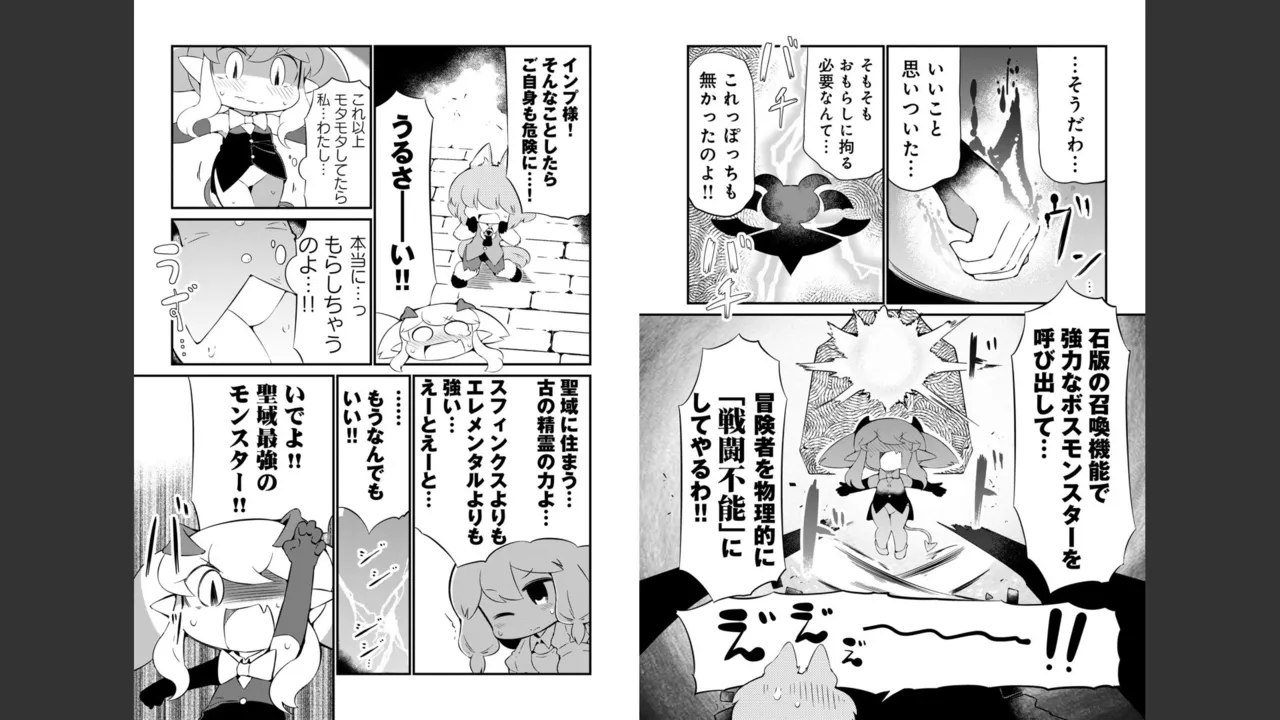ダンジョンでお花摘みなんか許しません！Vol 1-6 - page430