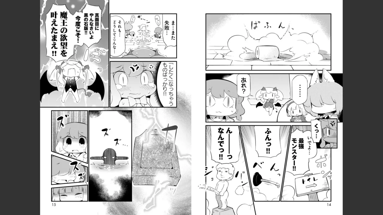 ダンジョンでお花摘みなんか許しません！Vol 1-6 - page431