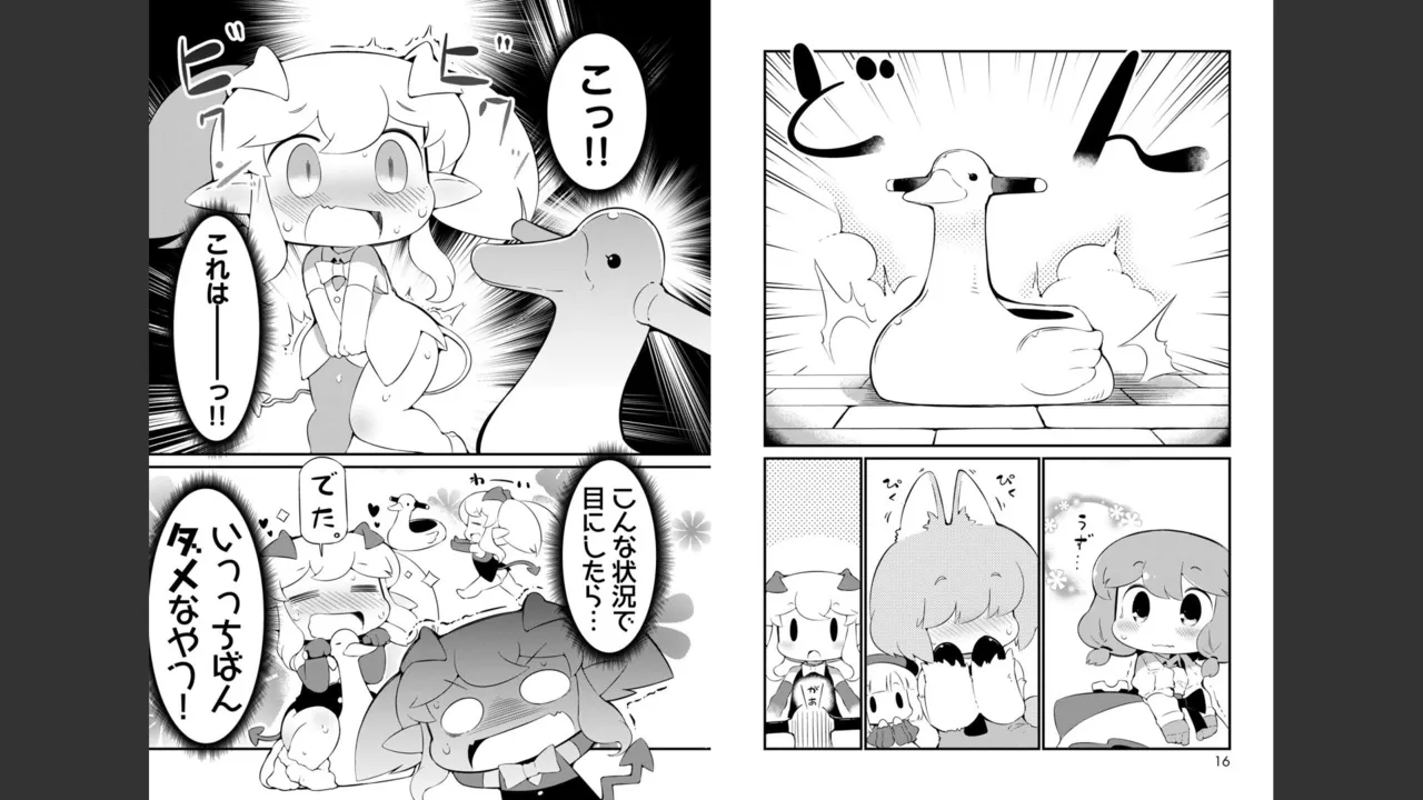 ダンジョンでお花摘みなんか許しません！Vol 1-6 - page432