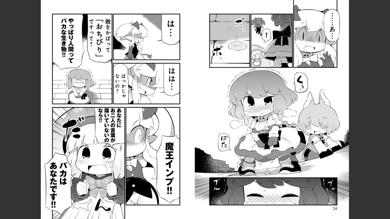 ダンジョンでお花摘みなんか許しません！Vol 1-6 - page436